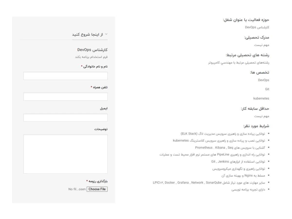 تکمیل اطلاعات استخدام بانک توسعه تعاون