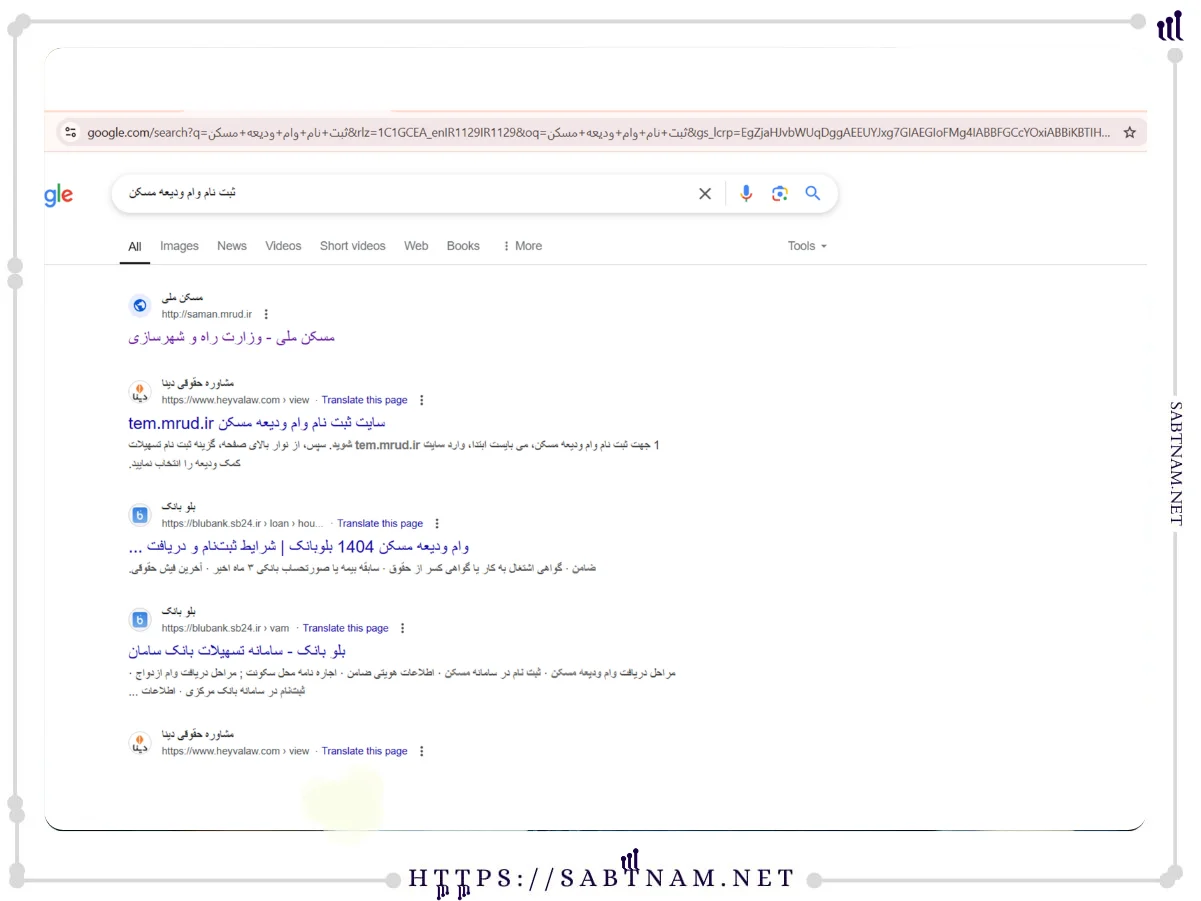 ثبت نام وام ودیعه مسکن