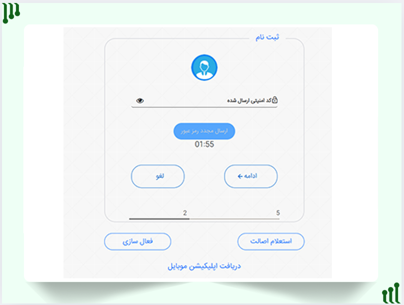 وررود به سامانه همتا