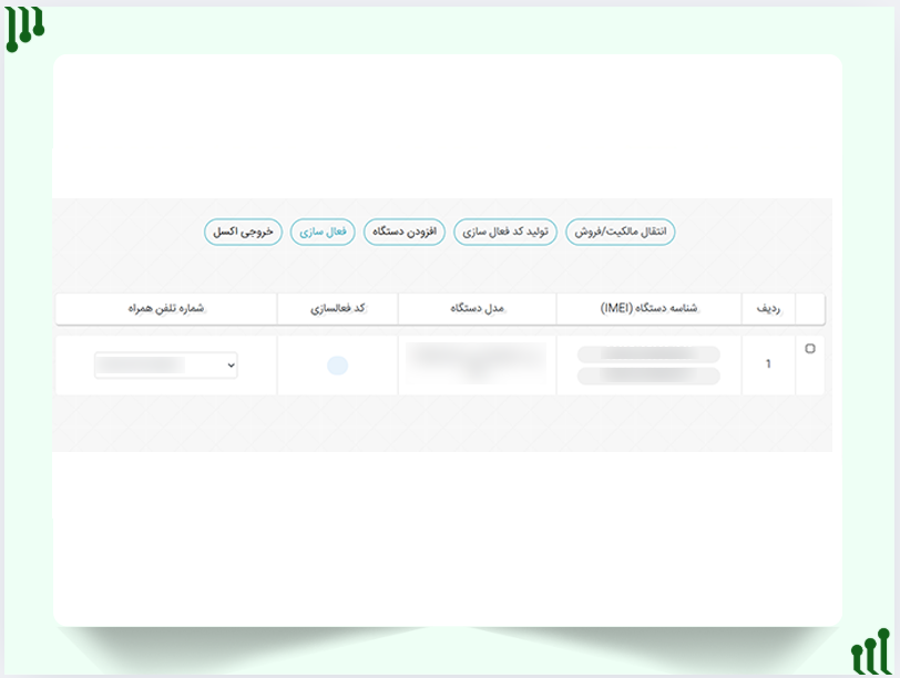 وسایل تحت مالکیت