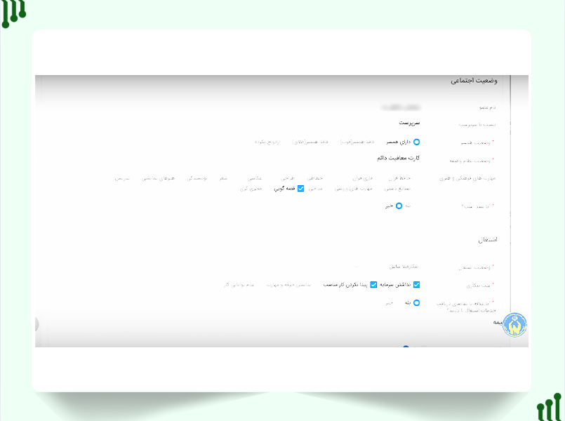 پرسشنامه فردی سامانه سها