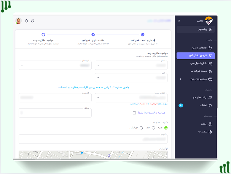 مشخص کردن نوع سرویس