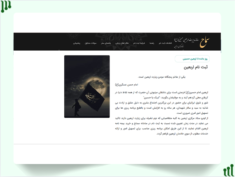 ورود به سامانه سماح