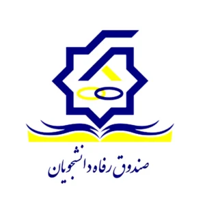 آموزش ثبت نام وام دانشجویی