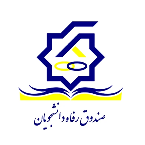 آموزش ثبت نام وام دانشجویی