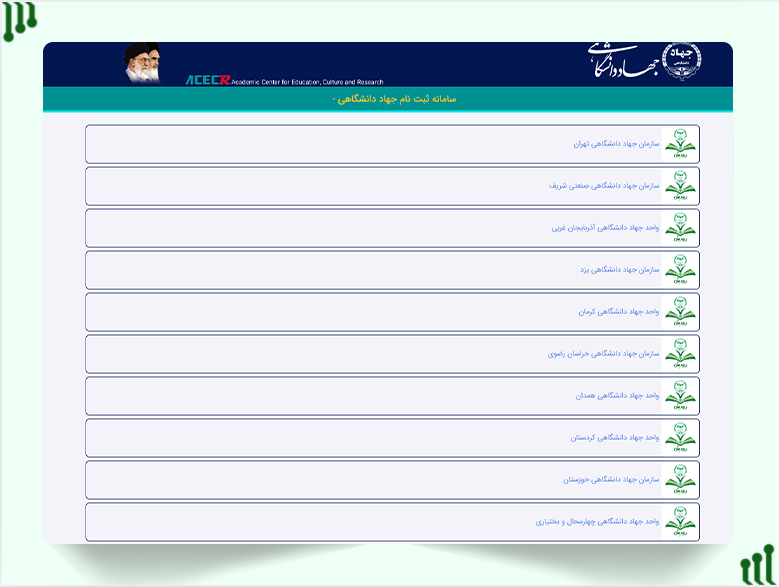 ورود به سامانه