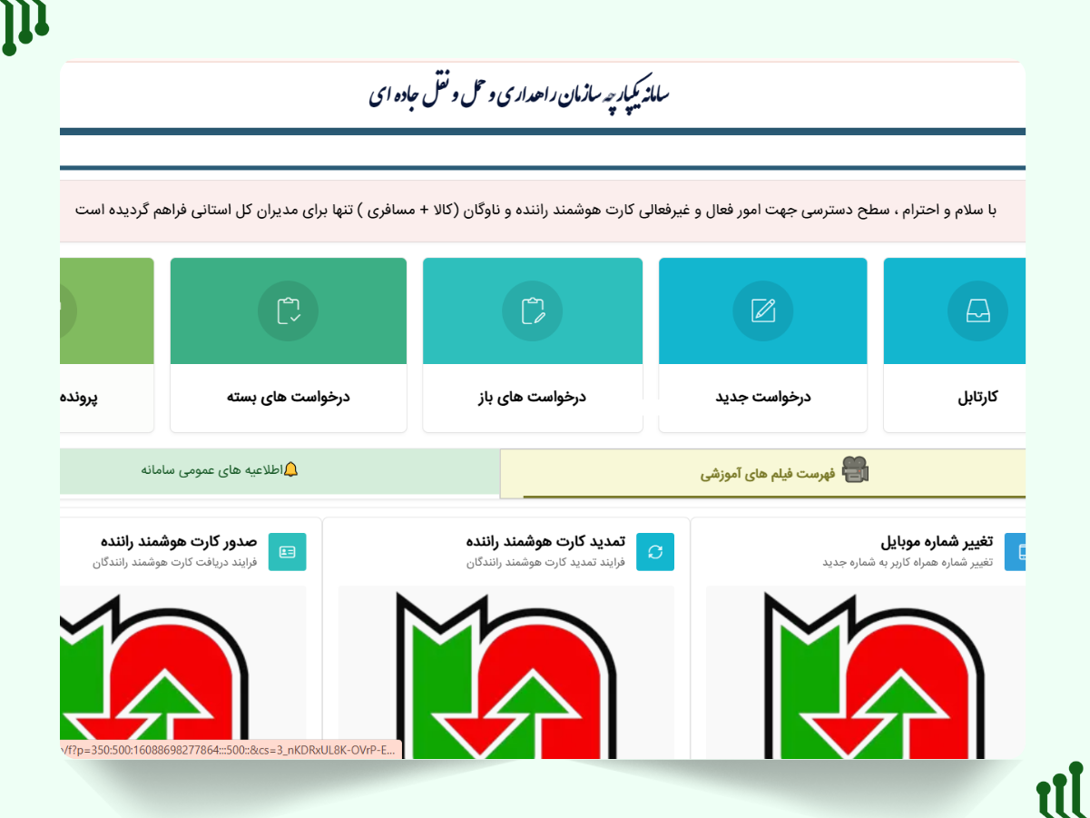 انتخاب گزینه ویژه بازنشستگان