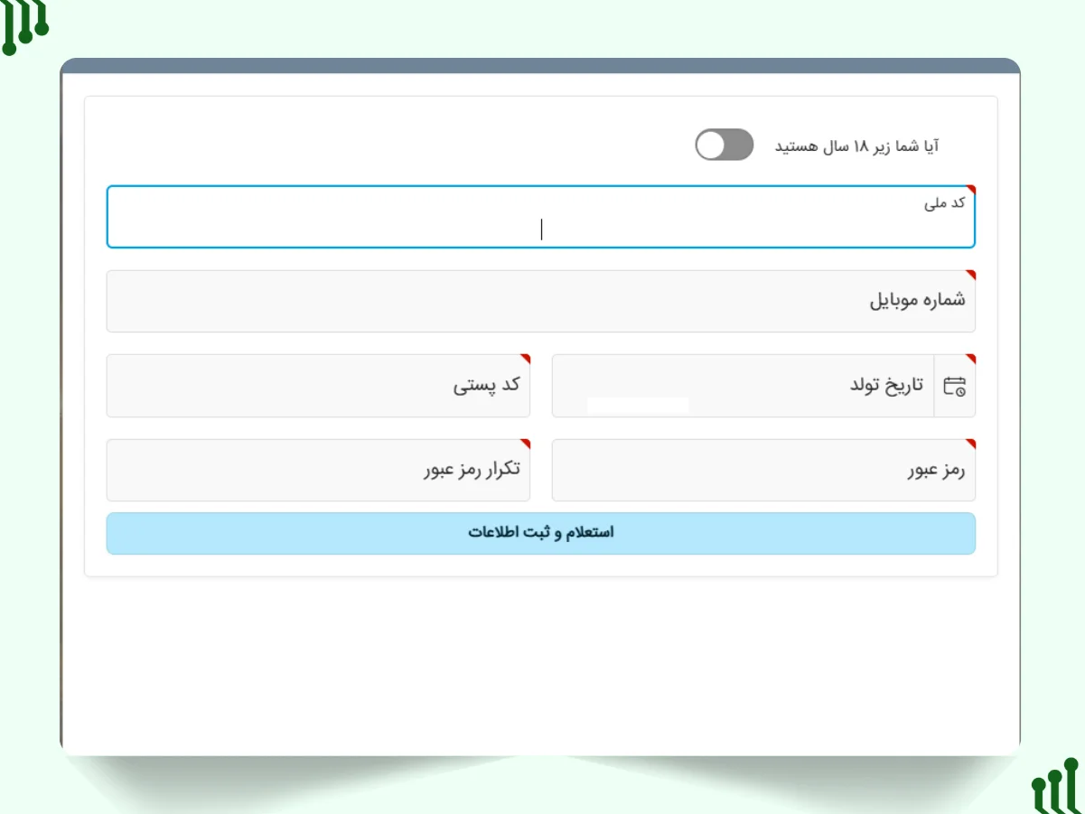 ثبت نام