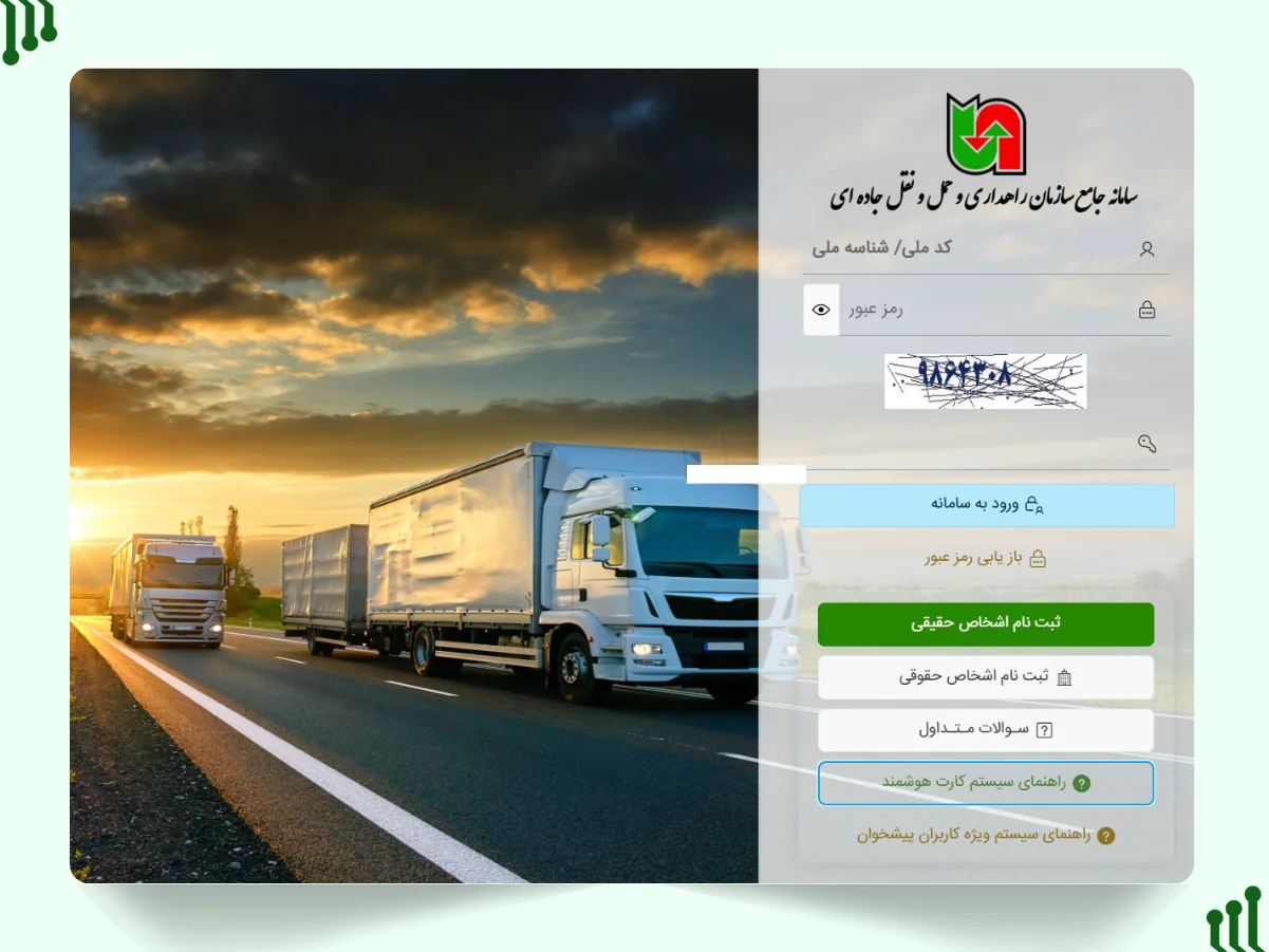 ثبت‌نام اولیه