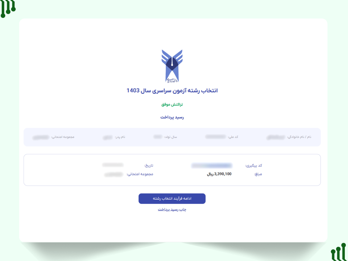 دریافت کارت اعتباری