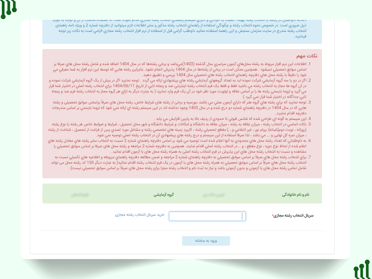 سریال خریداری شده
