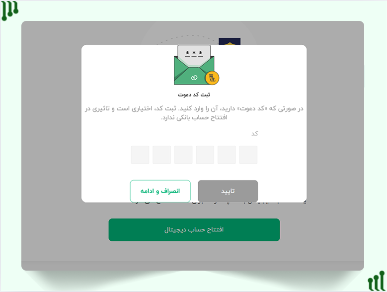 کد دعوت